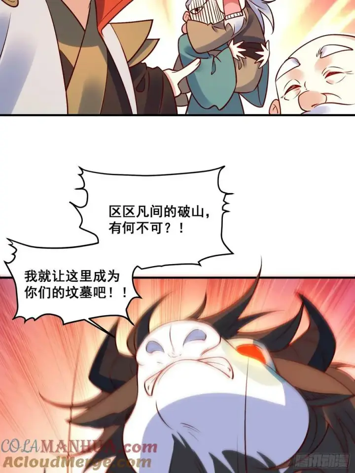 《原来我是修仙大佬》221话图34