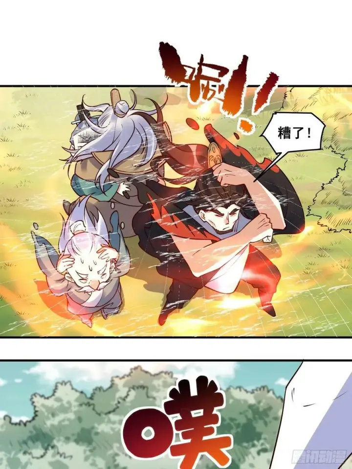 《原来我是修仙大佬》221话图36