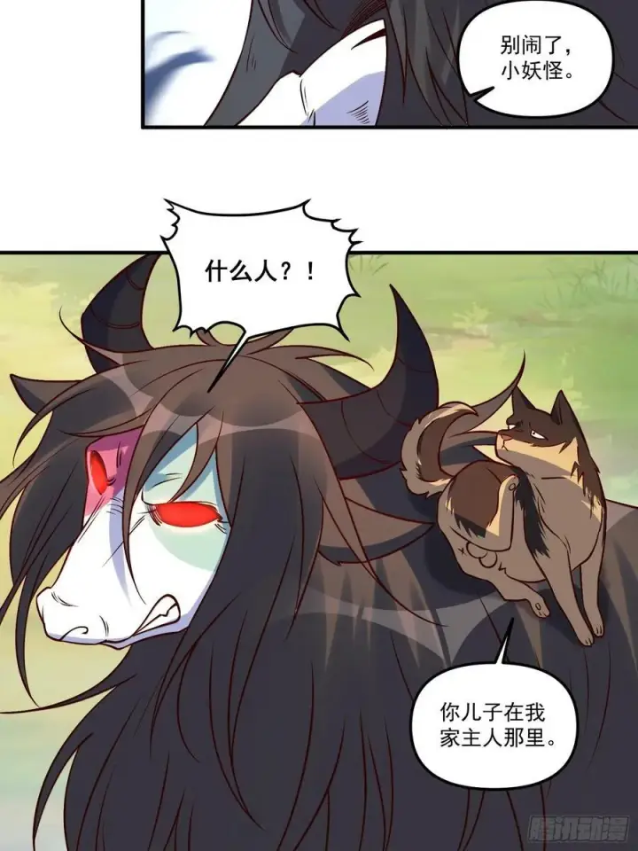 《原来我是修仙大佬》221话图39