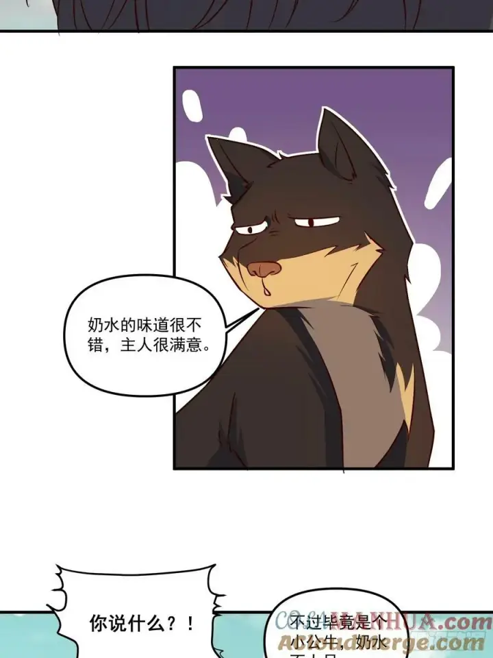 《原来我是修仙大佬》221话图40