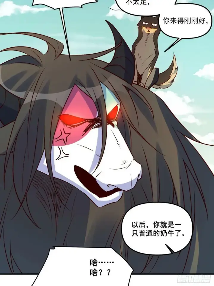 《原来我是修仙大佬》221话图41