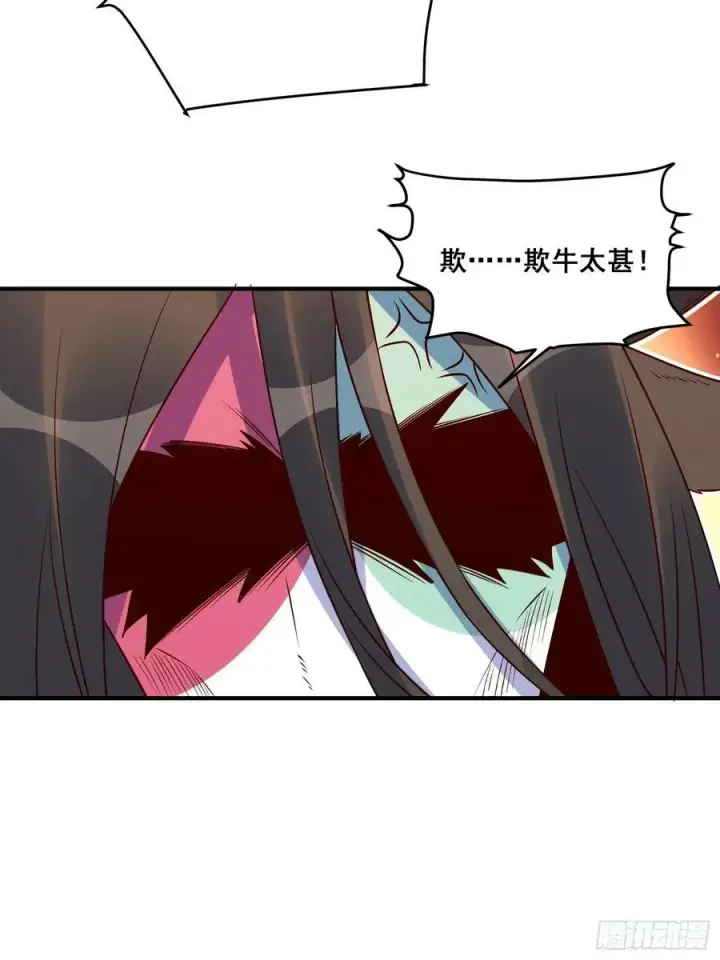 《原来我是修仙大佬》221话图42