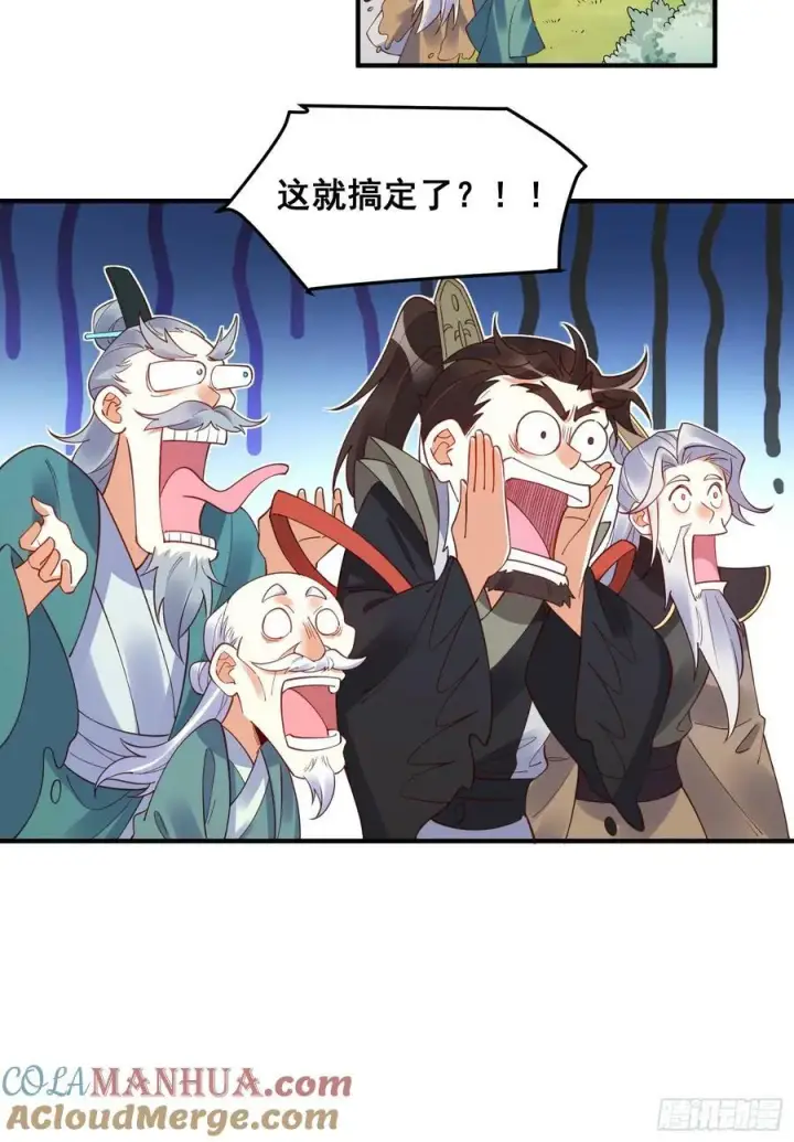 《原来我是修仙大佬》221话图52