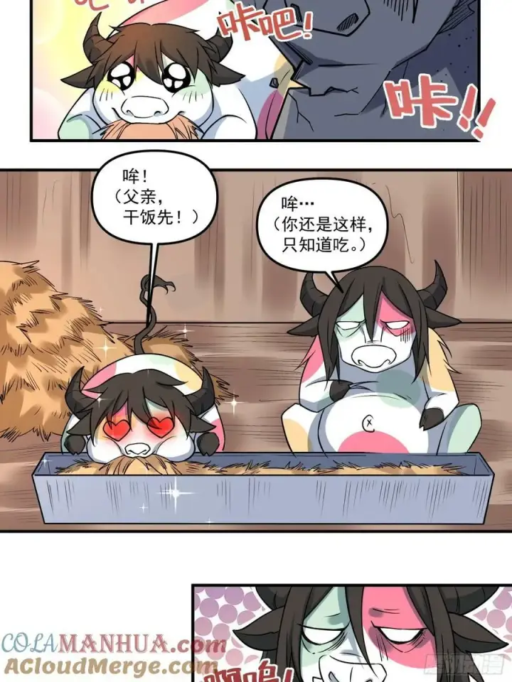 《原来我是修仙大佬》222话图19