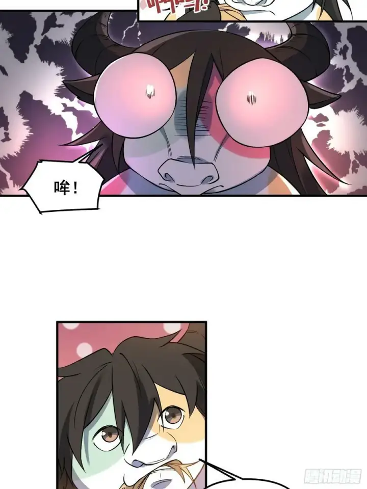 《原来我是修仙大佬》222话图20
