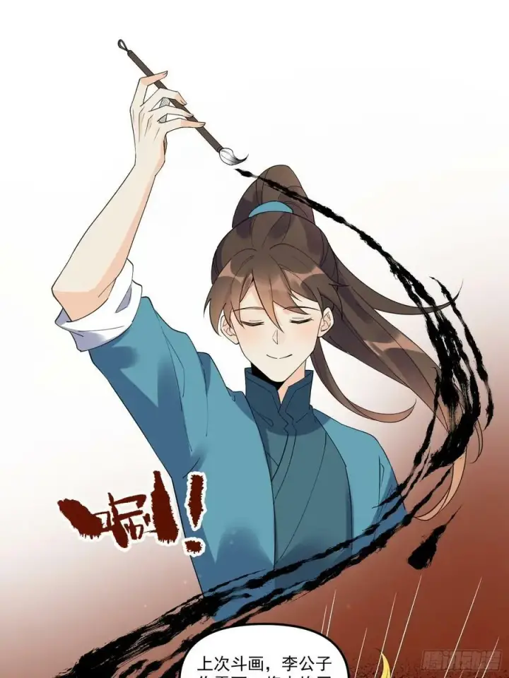 《原来我是修仙大佬》222话图38