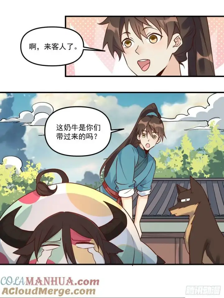 《原来我是修仙大佬》222话图4