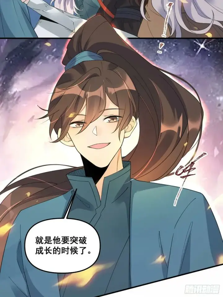 《原来我是修仙大佬》222话图45