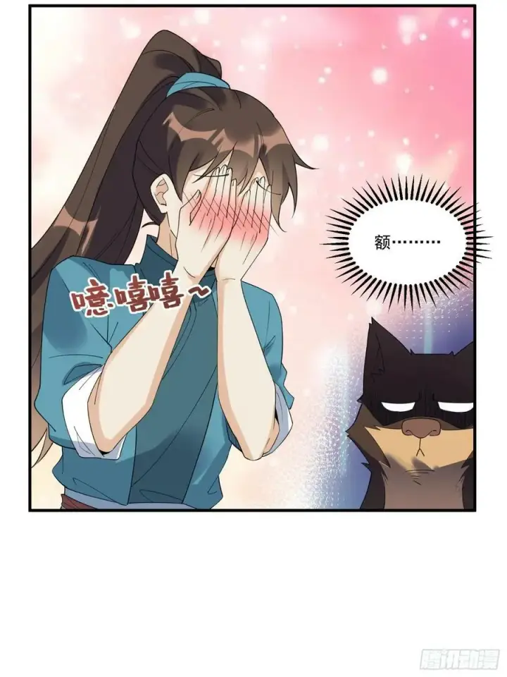 《原来我是修仙大佬》222话图50