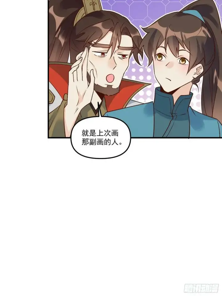 《原来我是修仙大佬》222话图8