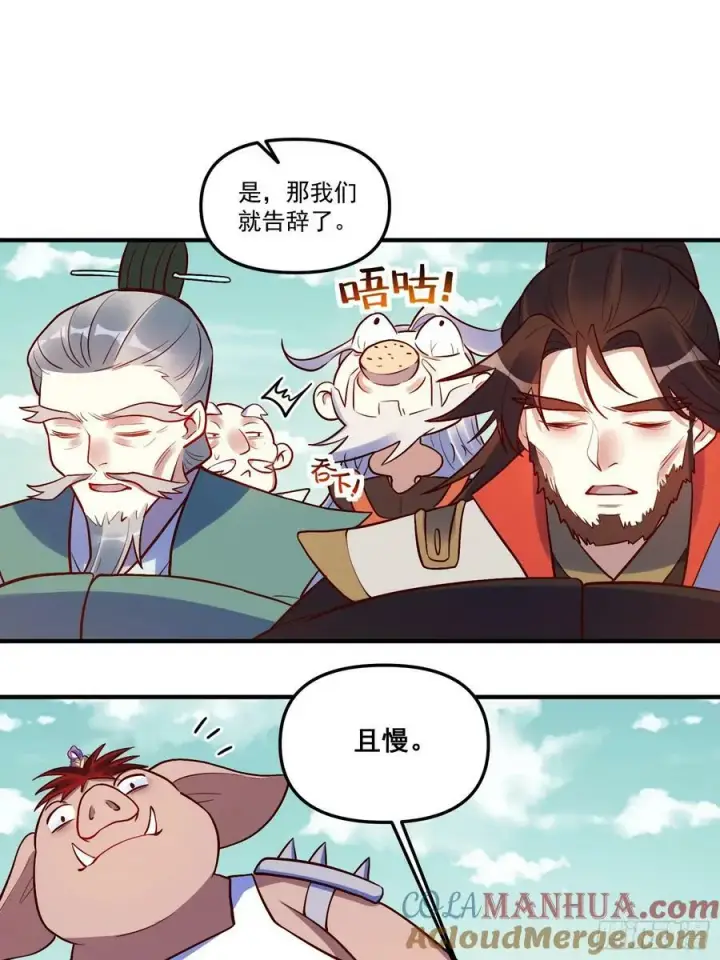 《原来我是修仙大佬》223话图16