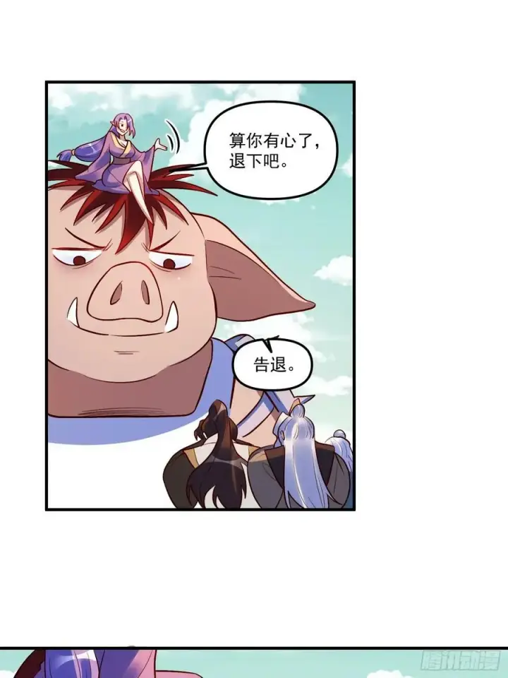 《原来我是修仙大佬》223话图20