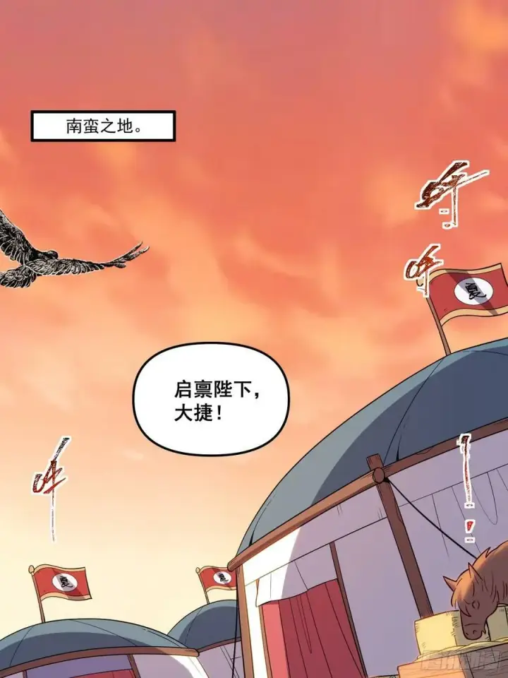 《原来我是修仙大佬》223话图23