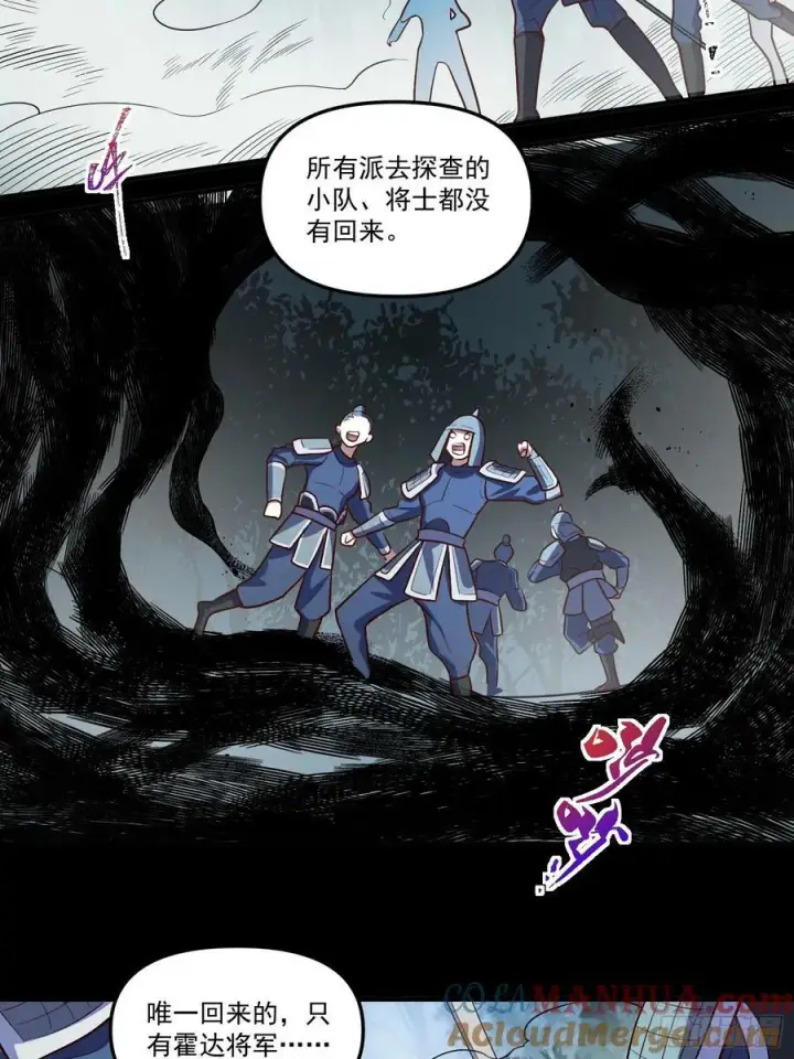 《原来我是修仙大佬》223话图31