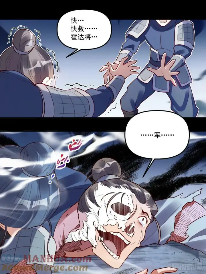 《原来我是修仙大佬》223话图34