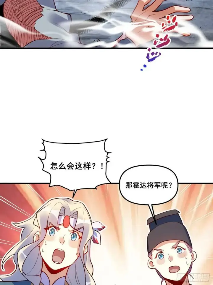 《原来我是修仙大佬》223话图35