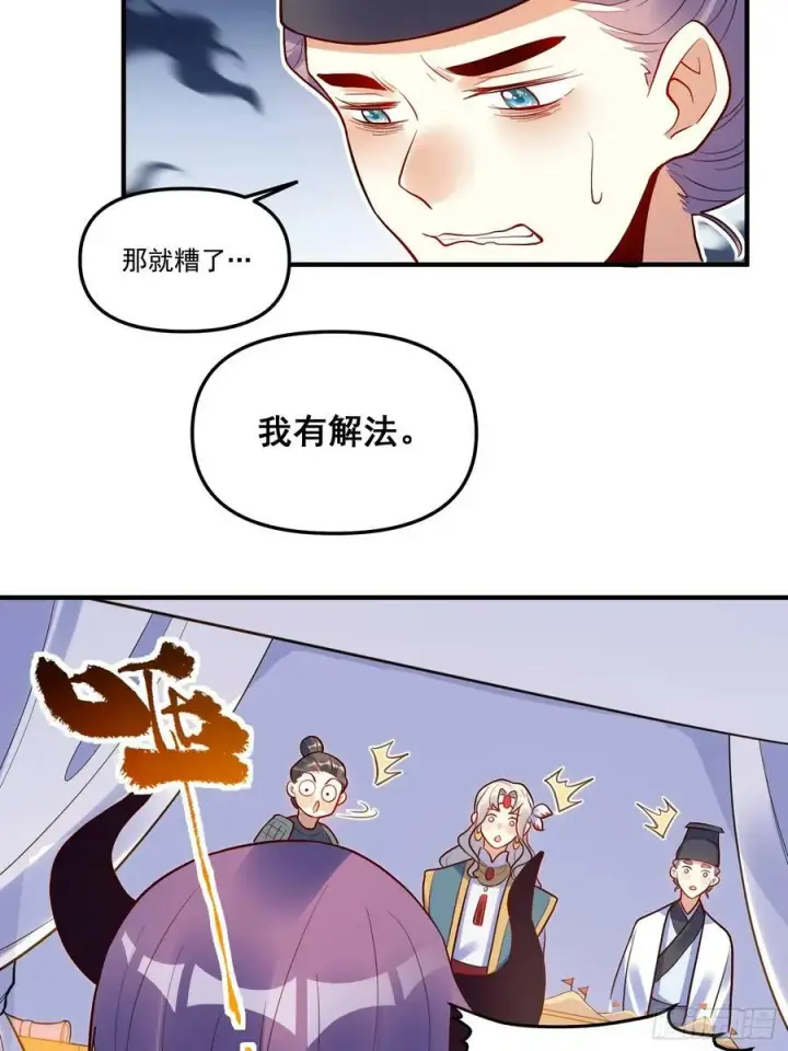 《原来我是修仙大佬》223话图38