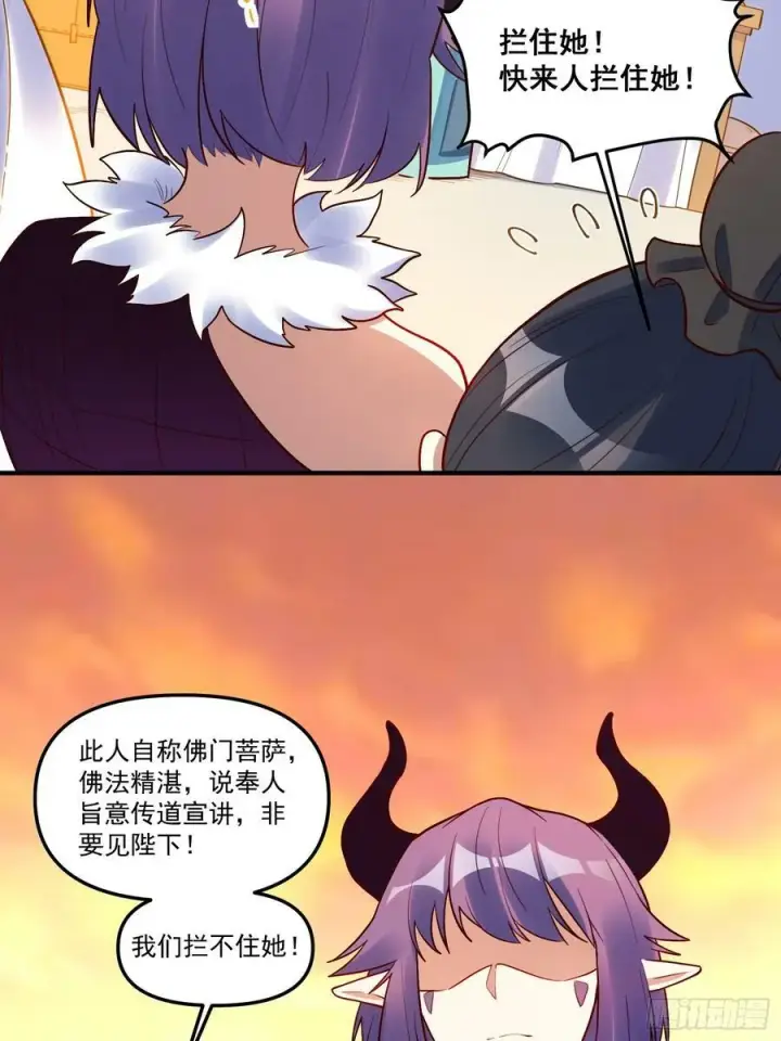 《原来我是修仙大佬》223话图39