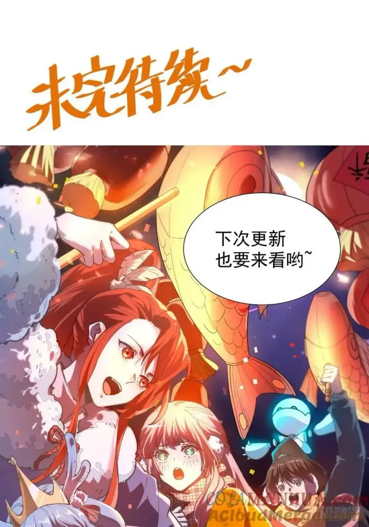 《原来我是修仙大佬》223话图43