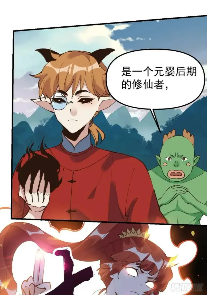 《原来我是修仙大佬》224话图18