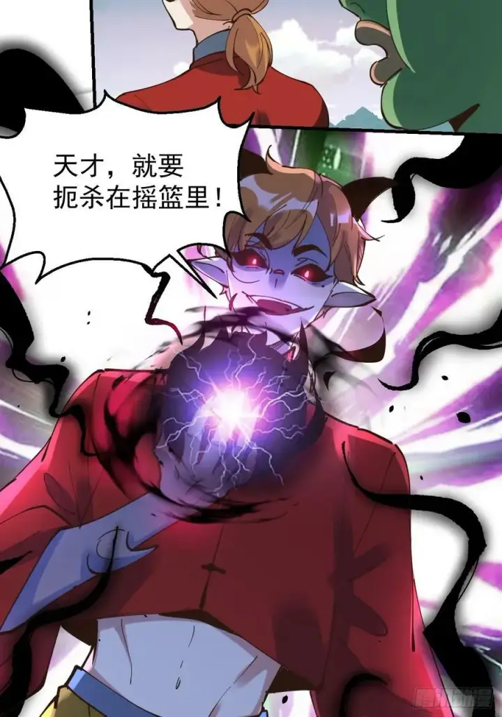 《原来我是修仙大佬》224话图21