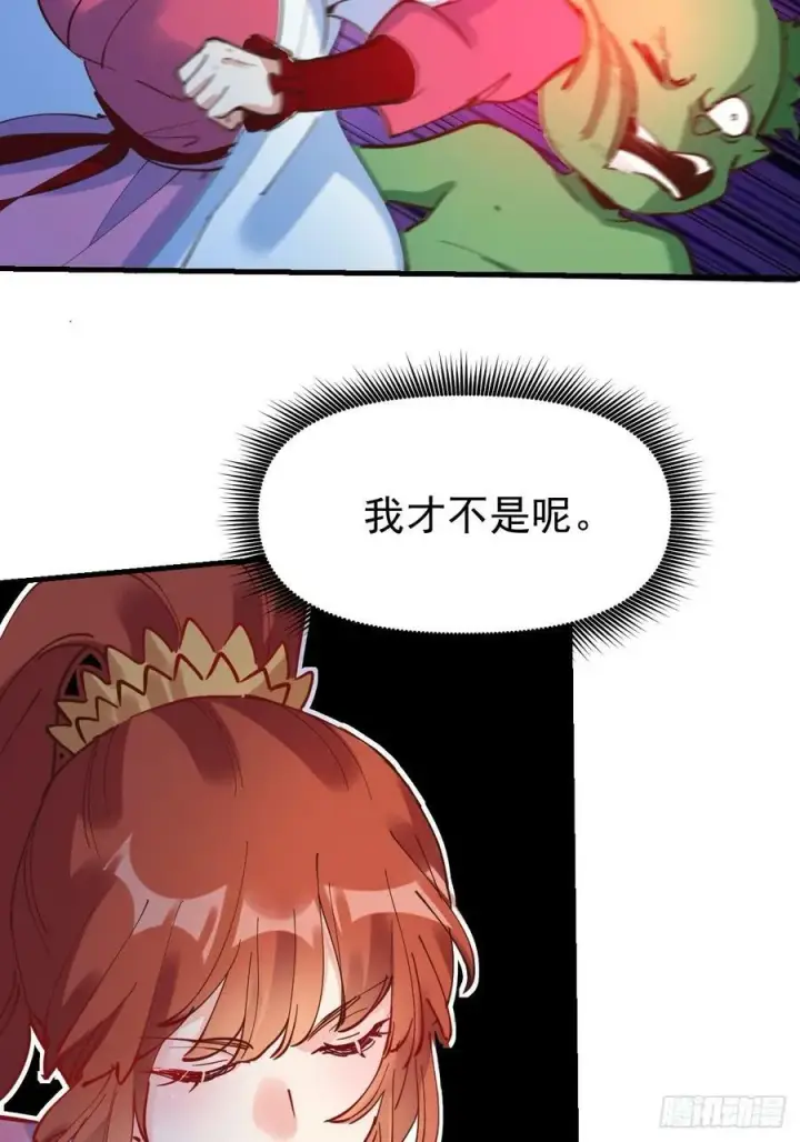 《原来我是修仙大佬》224话图24