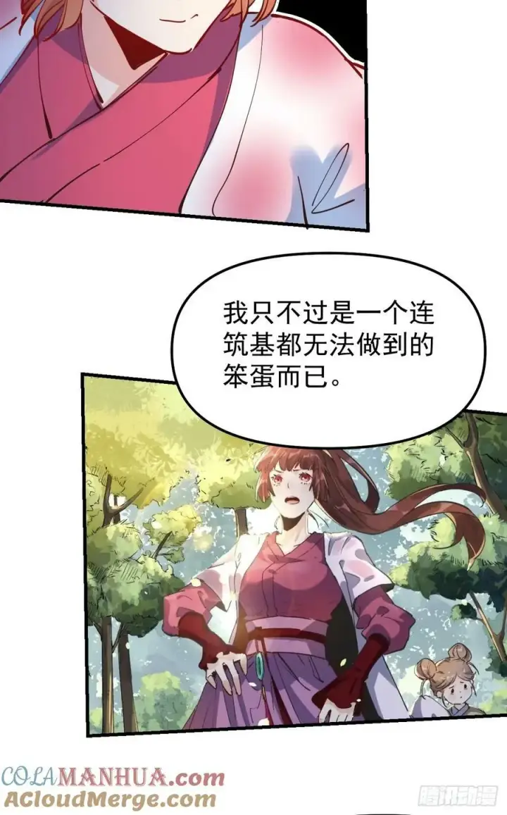 《原来我是修仙大佬》224话图25