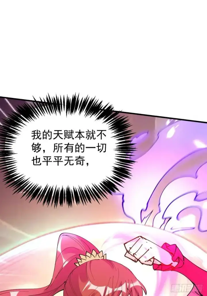 《原来我是修仙大佬》224话图26