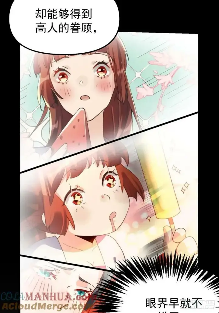 《原来我是修仙大佬》224话图28