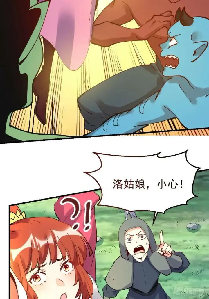 《原来我是修仙大佬》224话图32