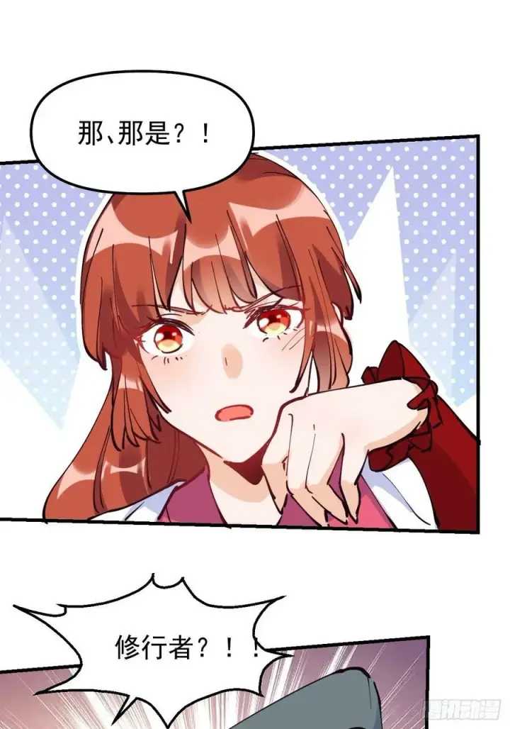 《原来我是修仙大佬》224话图35