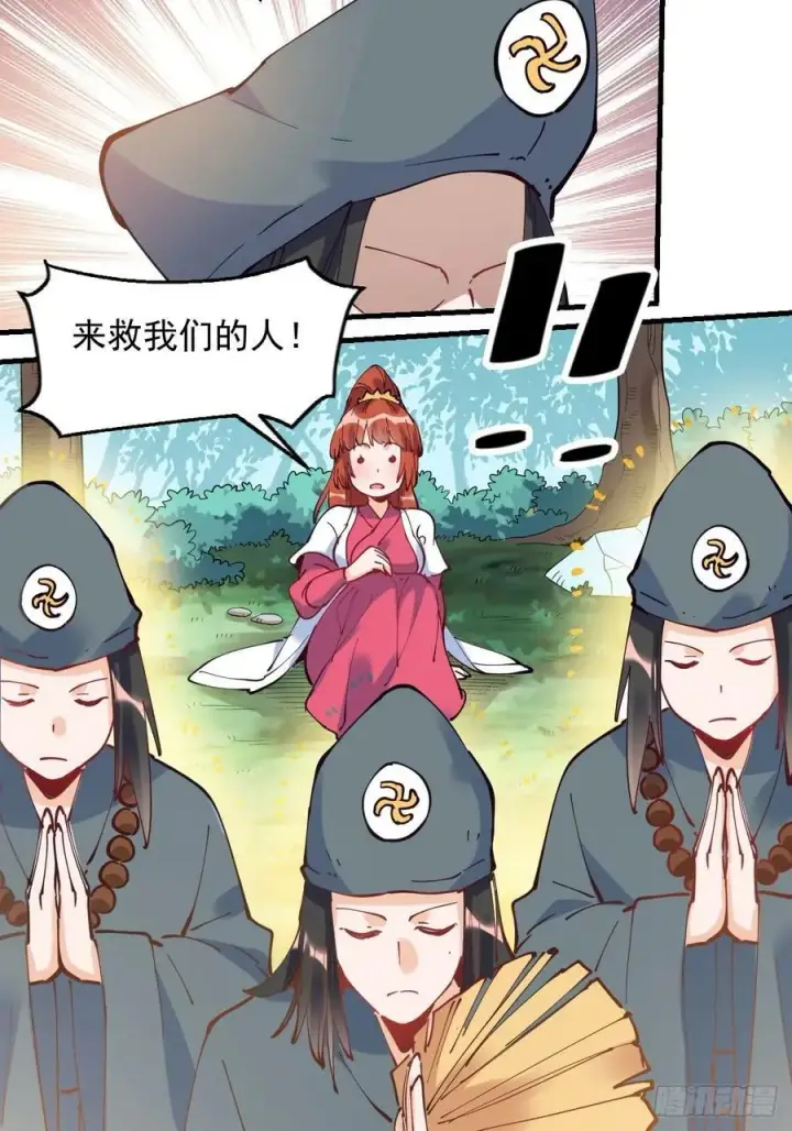 《原来我是修仙大佬》224话图36