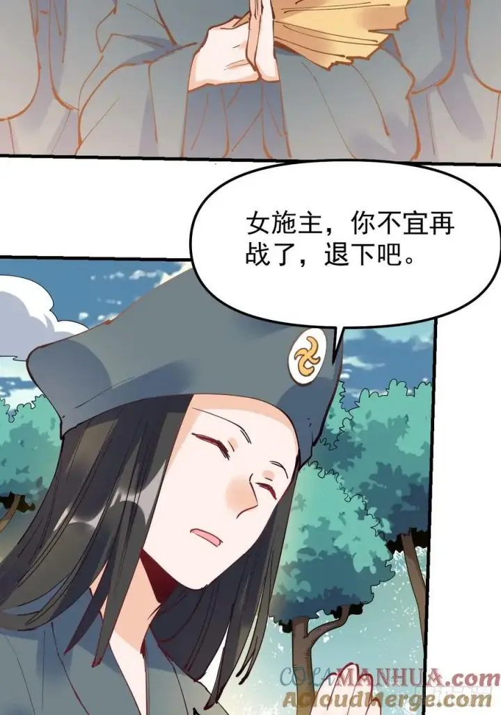 《原来我是修仙大佬》224话图37