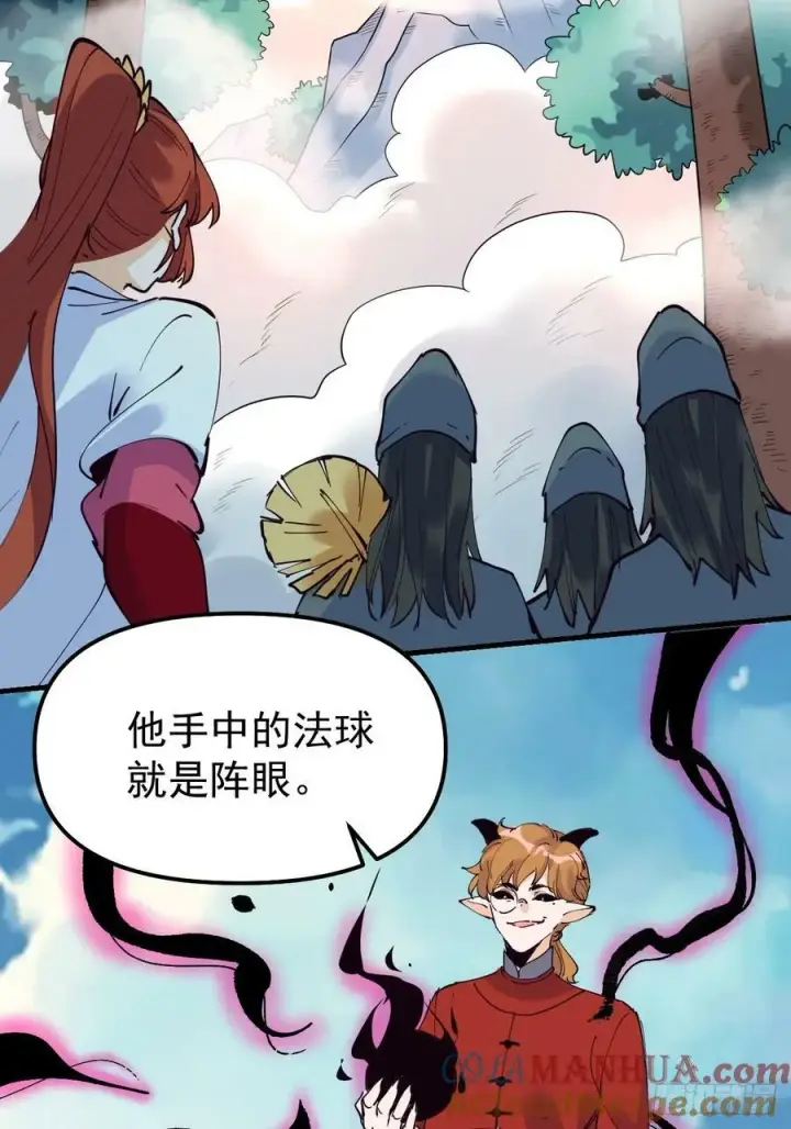 《原来我是修仙大佬》224话图40