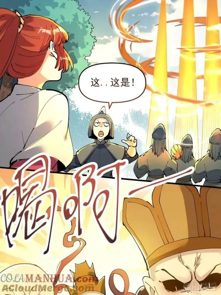 《原来我是修仙大佬》224话图46