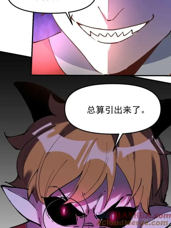 《原来我是修仙大佬》224话图49