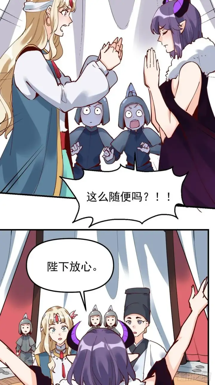 《原来我是修仙大佬》224话图8