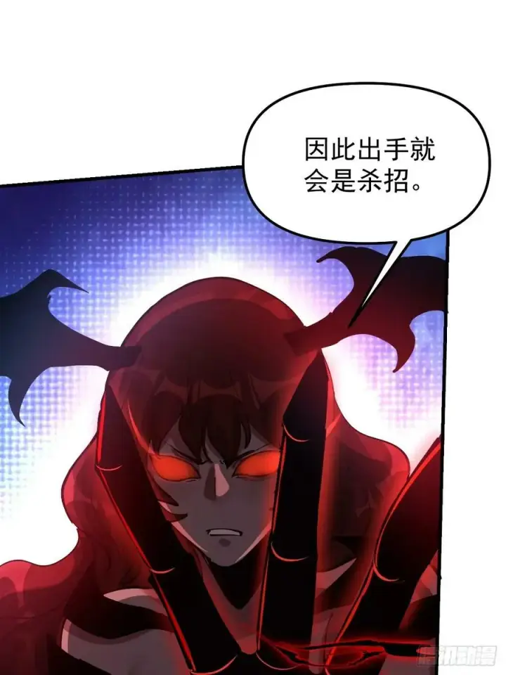 《原来我是修仙大佬》226话图12