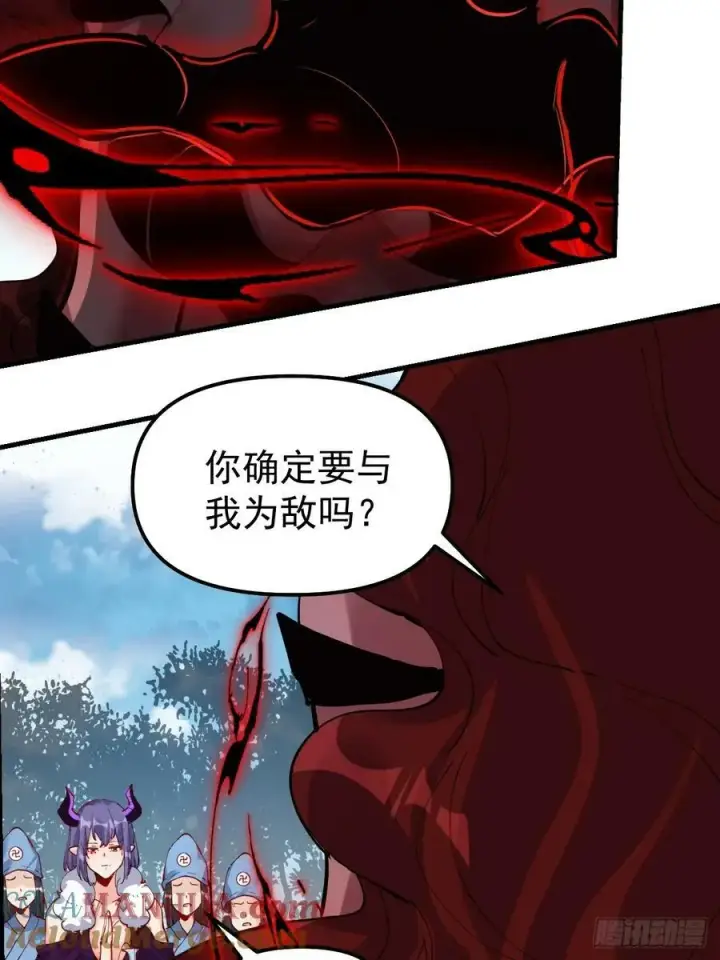 《原来我是修仙大佬》226话图13