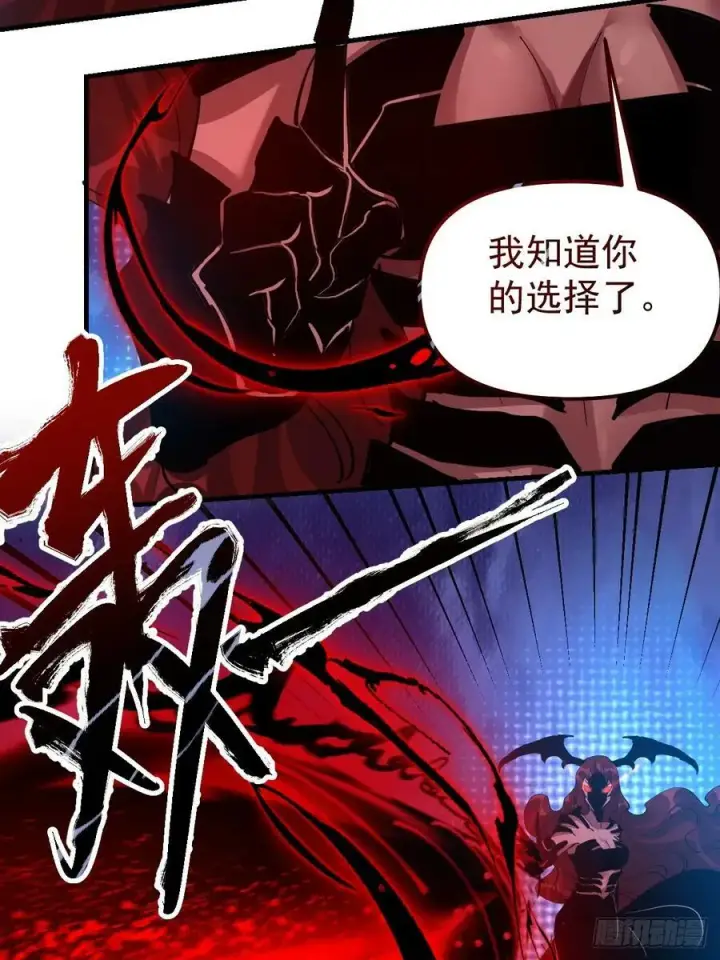 《原来我是修仙大佬》226话图17