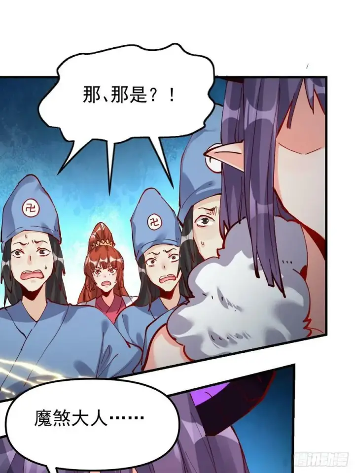 《原来我是修仙大佬》226话图2