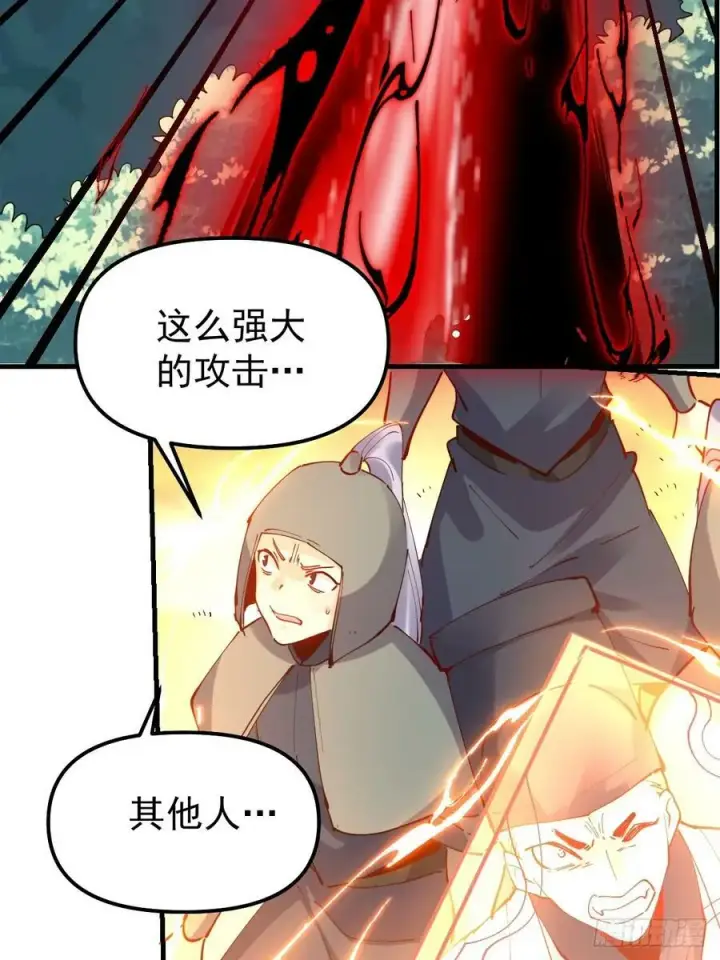 《原来我是修仙大佬》226话图21