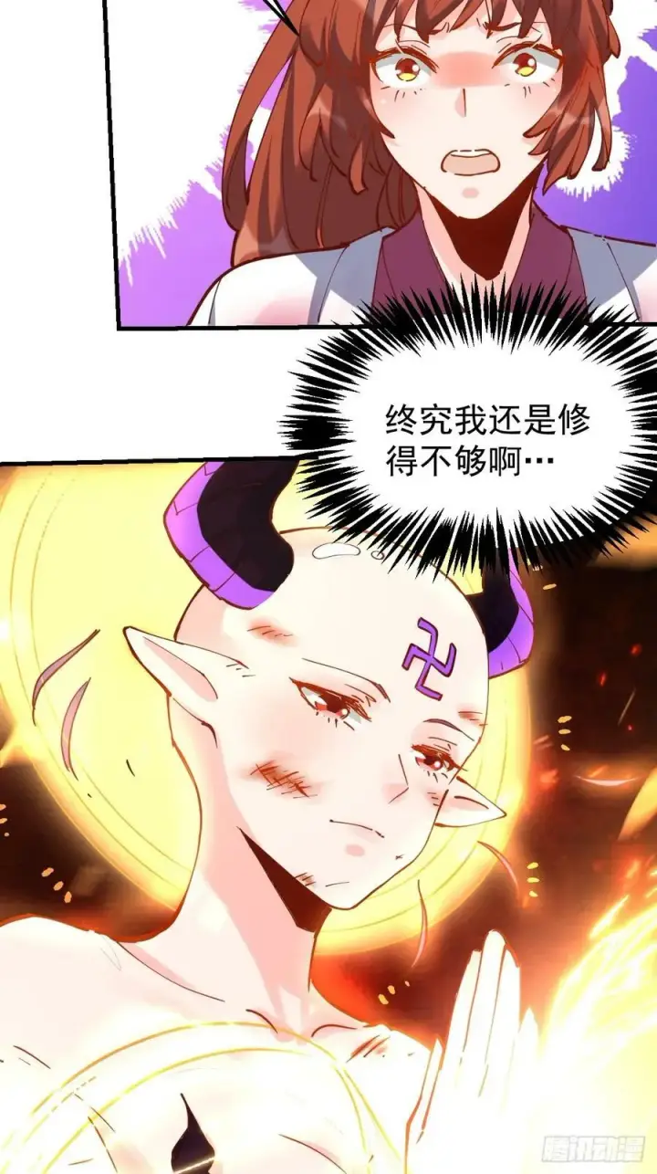 《原来我是修仙大佬》226话图29