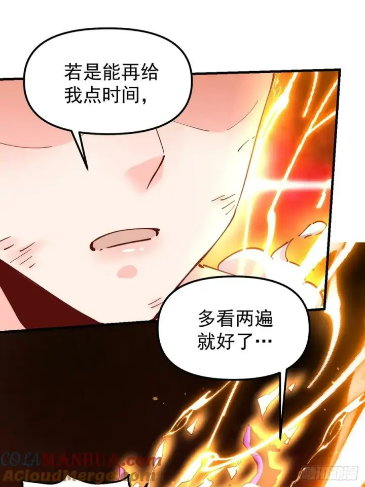 《原来我是修仙大佬》226话图31