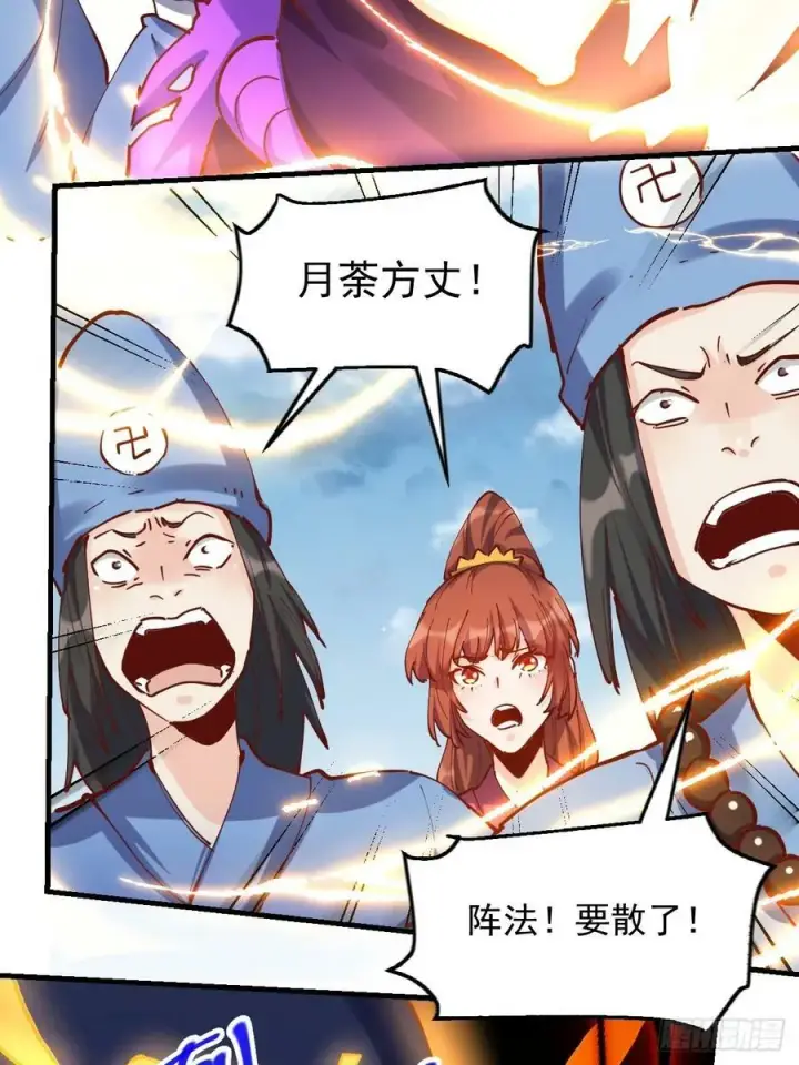 《原来我是修仙大佬》226话图33