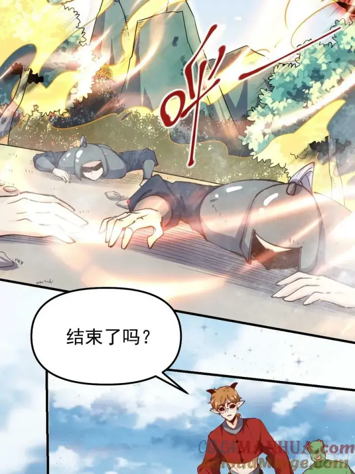 《原来我是修仙大佬》226话图37