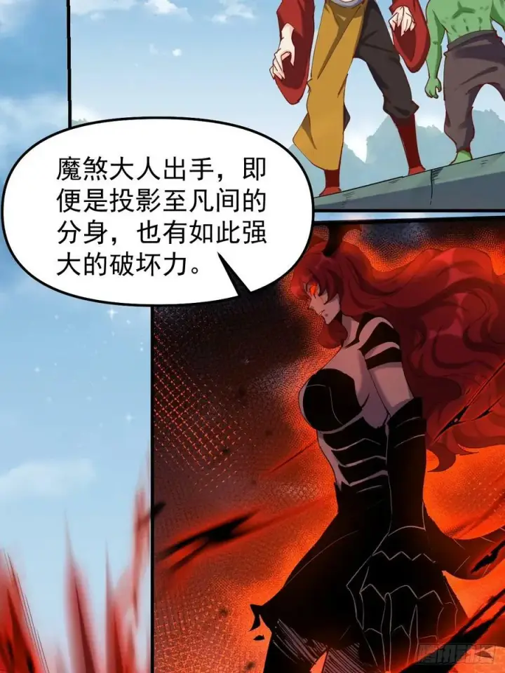 《原来我是修仙大佬》226话图38