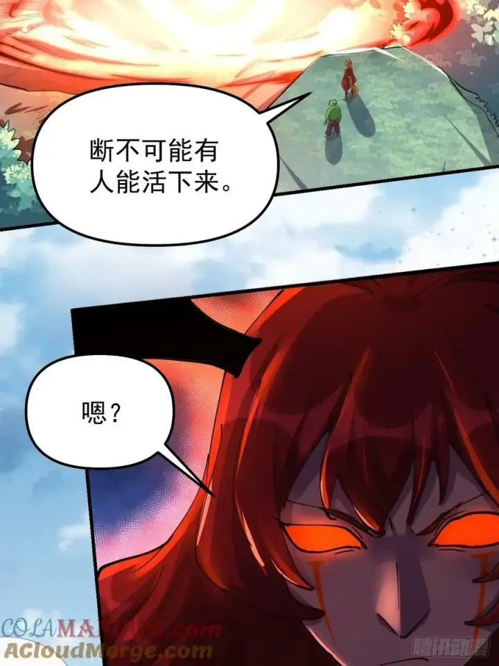 《原来我是修仙大佬》226话图40