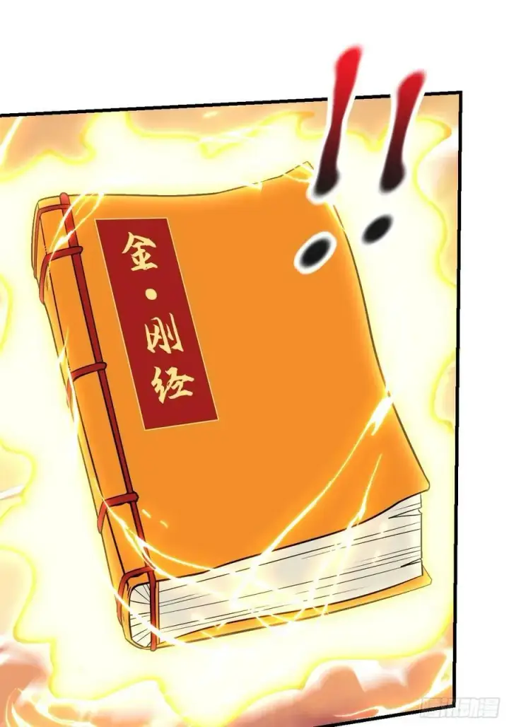 《原来我是修仙大佬》226话图42