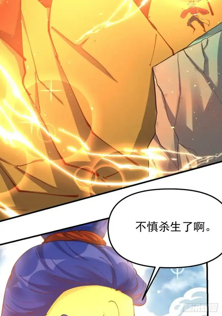 《原来我是修仙大佬》226话图54